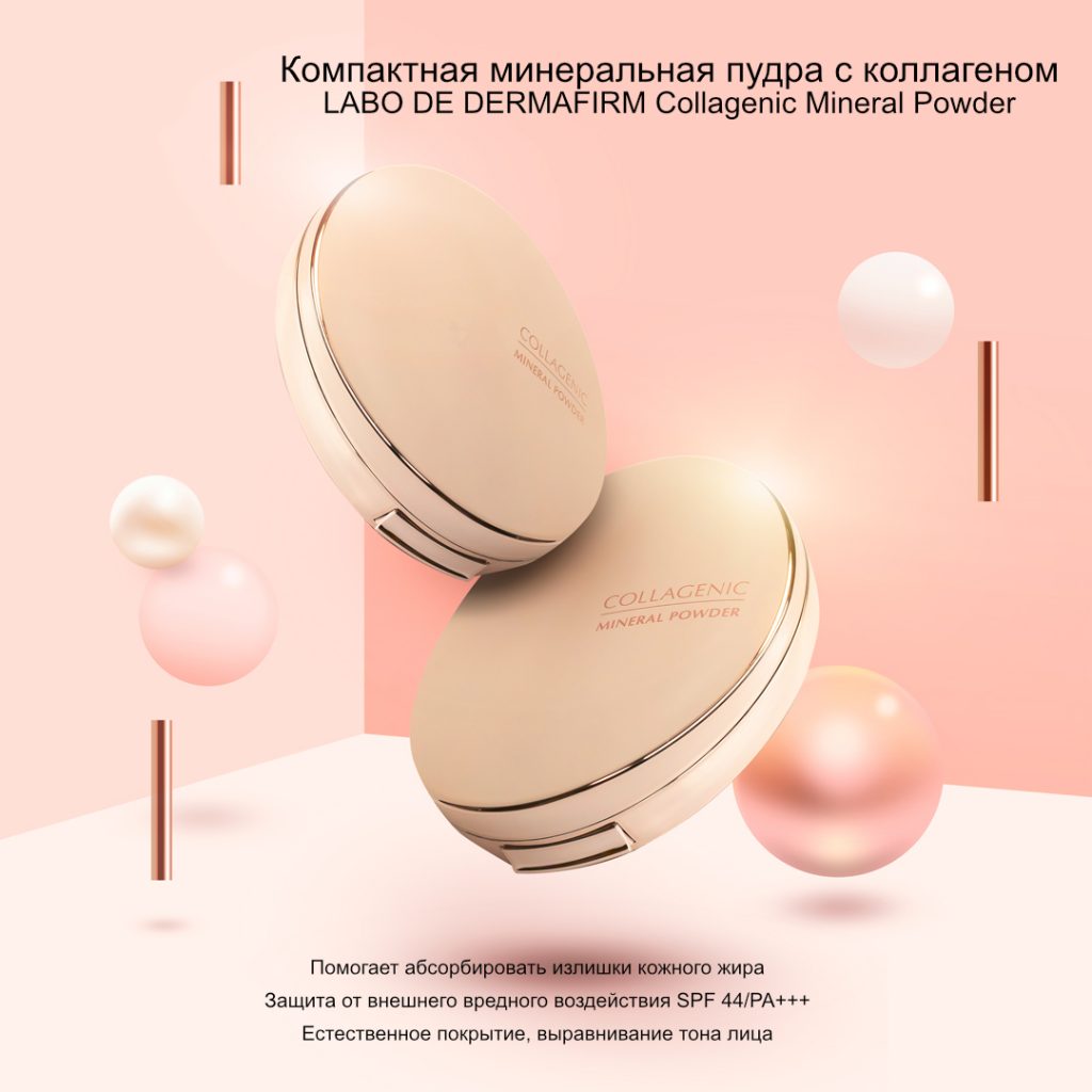 Купить Пудру Интернет Магазине