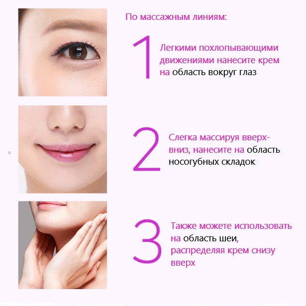 крем для глаз balit