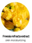 фрезия