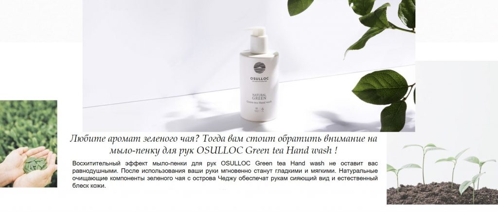 Green tea Hand wash-3