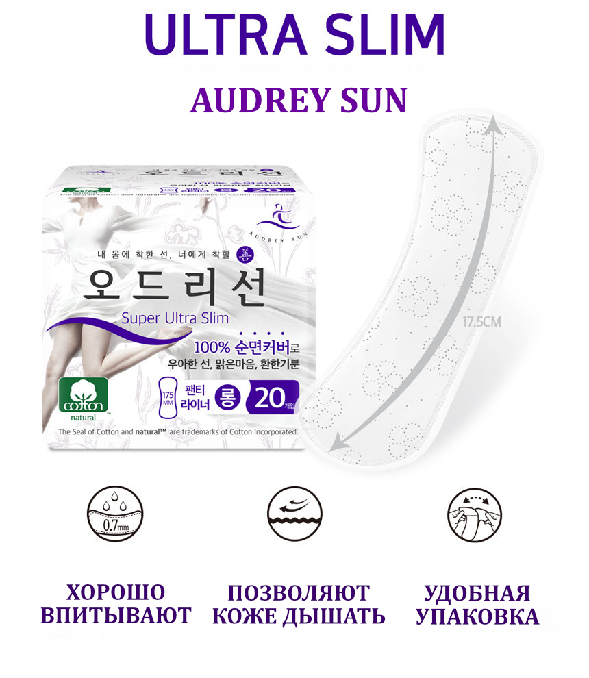 AUDREY SUN Super Ultra Slim 2