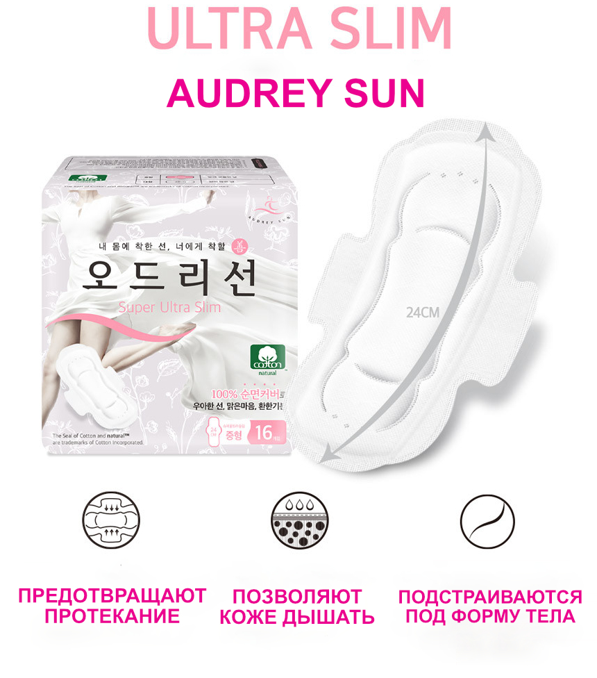 AUDREY SUN Super Ultra Slim 4