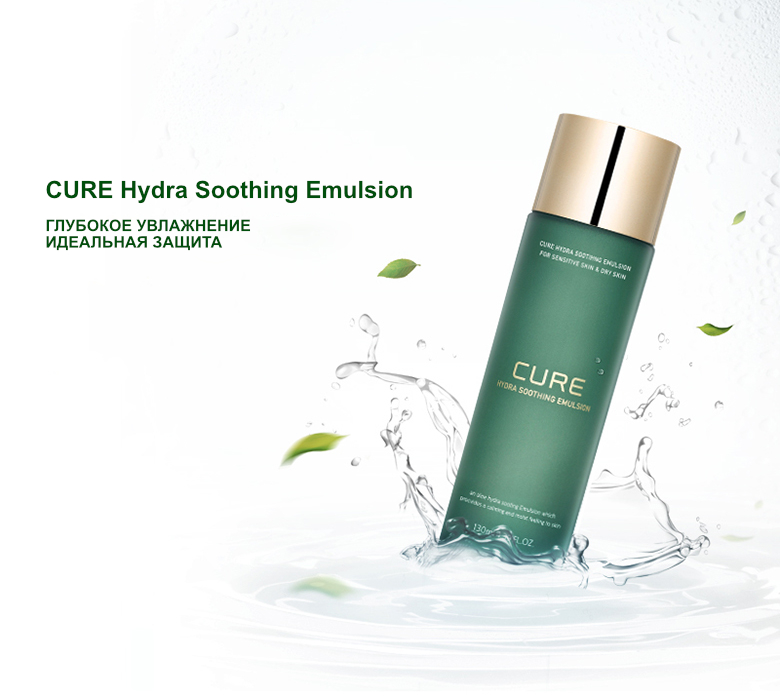 Эмульсия для лица CURE Hydra Soothing Emulsion 1