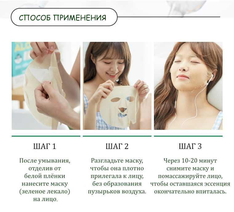 Маска для лица с алоэ CURE+ The First Solution Aloe Mask Pack 9
