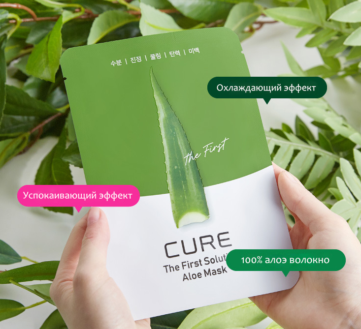 Маска для лица с алоэ CURE+ The First Solution Aloe Mask Pack