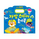 Пороро Чемоданчик с наклейками 2, Транспорт