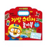 Пороро Чемоданчик с наклейками 1, Животные