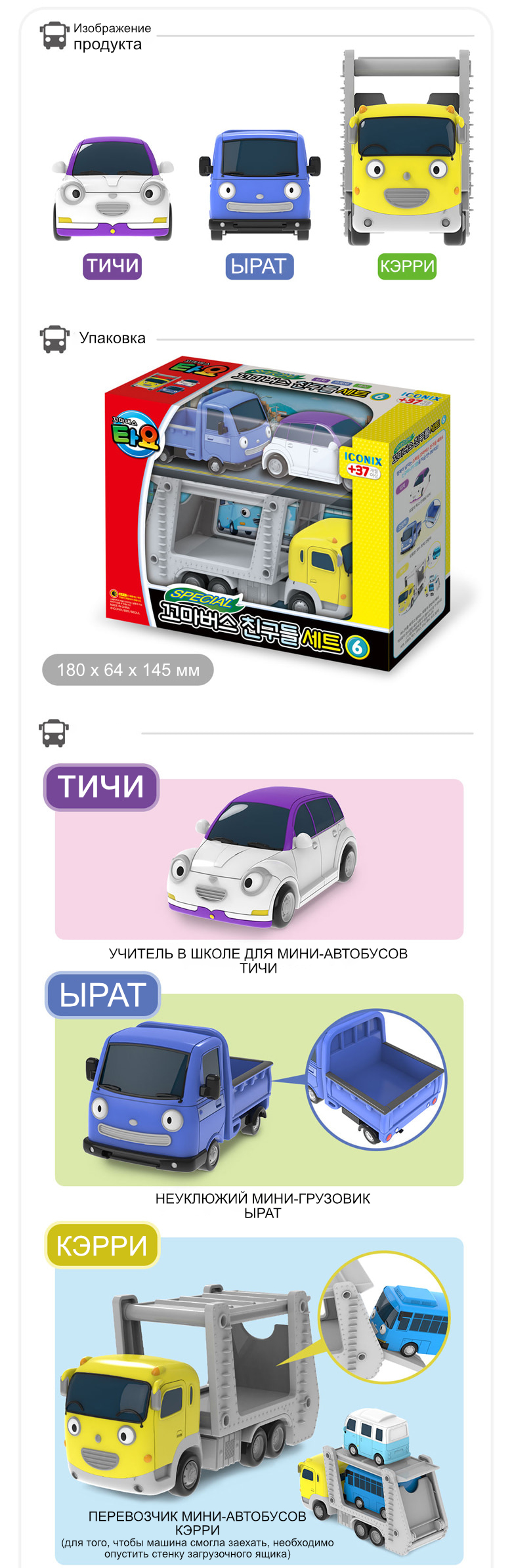 Тайо особый игрушечный набор "маленький автобус - друзья" сет 6