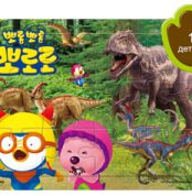 dino5