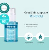 goodskin3